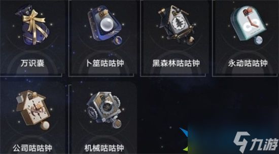 崩坏星穹铁道奇物怎么能够收集全 奇物全收集玩法分享