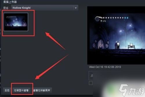 steam游戏中截图 Steam截图存储在哪里