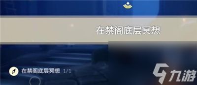 《光遇》12月18日每日任务完成方法介绍