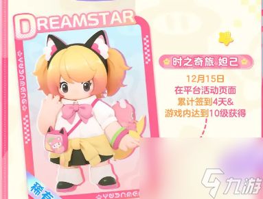 元梦之星如何快速提高等级