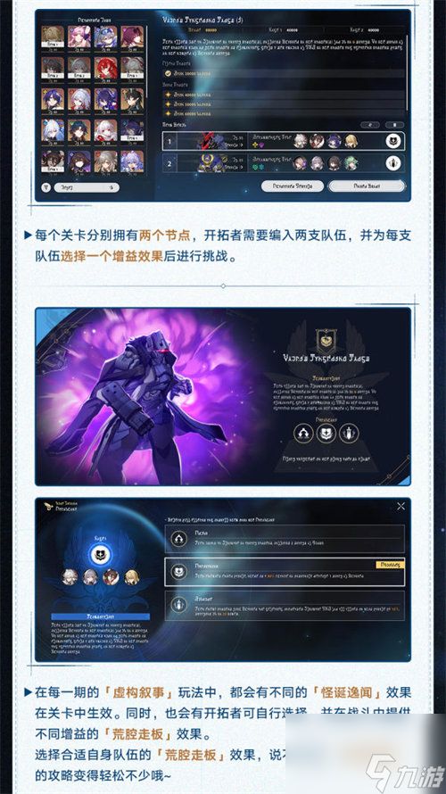 崩坏星穹铁道虚构叙事怎么玩 崩坏星穹铁道虚构叙事玩法攻略