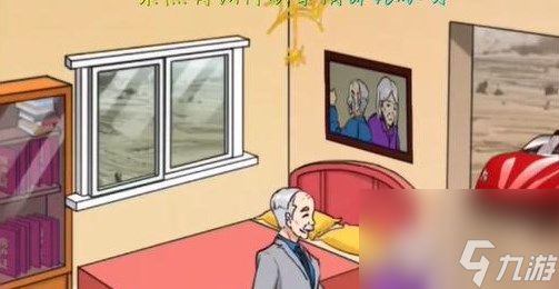 汉字找茬王挽回老伴攻略