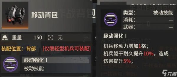钢岚全域作战背包箱选什么好 全域作战背包箱选择攻略[多图]