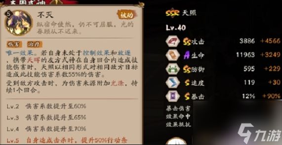 阴阳师天照值得培养吗 天照强度介绍