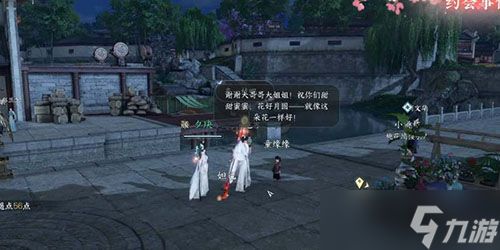 <a id='link_pop' class='keyword-tag' href='https://www.9game.cn/nishuihan1/'>逆水寒手游</a>情缘特殊约会事件怎么触发