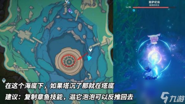 《原神》枫丹「夏萨尼翁」战胜地方传奇成就达成方法