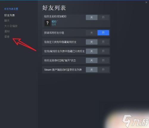 steam游戏怎么有的语音没用 Steam如何测试麦克风设置