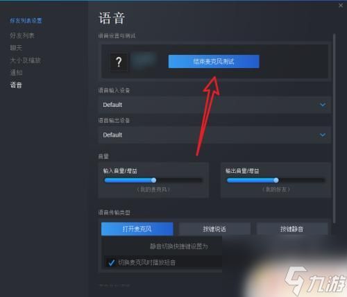 steam游戏怎么有的语音没用 Steam如何测试麦克风设置