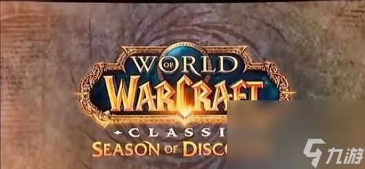 《魔兽国际》探究服意义介绍