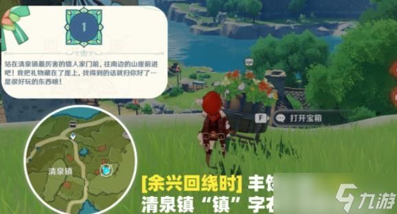 原神余兴回绕时宝箱位置汇总分享