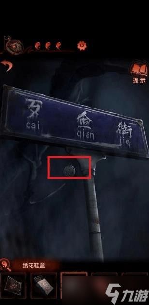 纸嫁衣4无子却叫娘谜底介绍分享