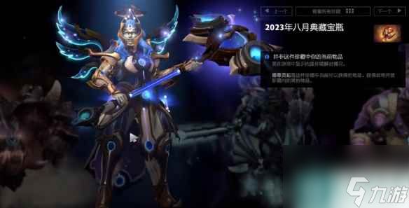 单机攻略《DOTA2》2024dota2宝瓶赠送规则