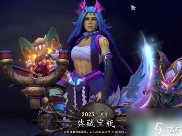 单机攻略《DOTA2》2024dota2宝瓶赠送规则