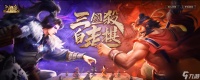 dota三国杀自走棋介绍 刀塔三国杀自走棋玩法  已推荐