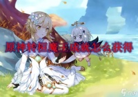 原神转桓魔王成就怎么获取