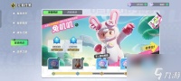 《元梦之星》兔叽叽皮肤获取方法介绍