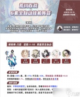 阴阳师荒川百战怎么打 荒川百战通关攻略