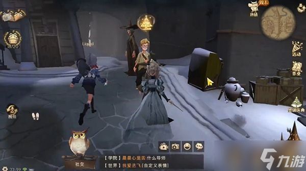 《哈利波特魔法觉醒》给伙伴送礼物的位置介绍