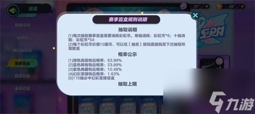 蛋仔派对隐藏款保底多少抽