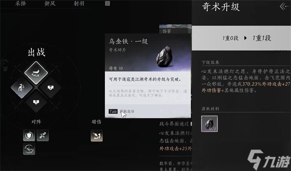 燕云十六声怎么获取战力