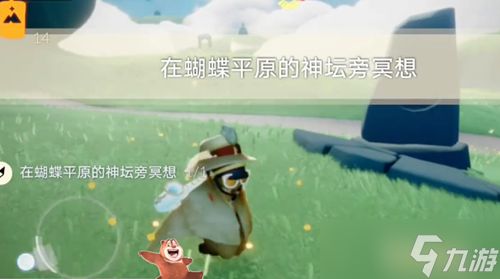 光遇11月29日每日任务攻略