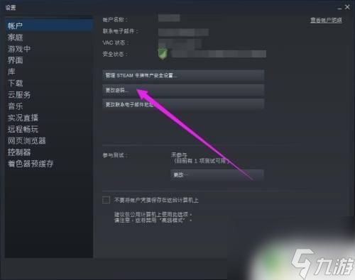 steam登陆如何强制下线 怎么在Steam上强制别人下线