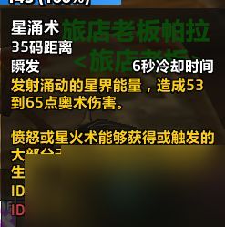 《魔兽世界》plus德鲁伊1-25级升级最佳技能推荐一览