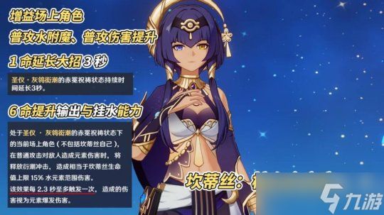 【原神】全女角色与4把限定武器！4.3上半卡池分析