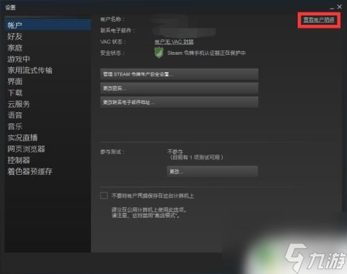 steam上面怎么查交易记录 Steam交易记录查看教程