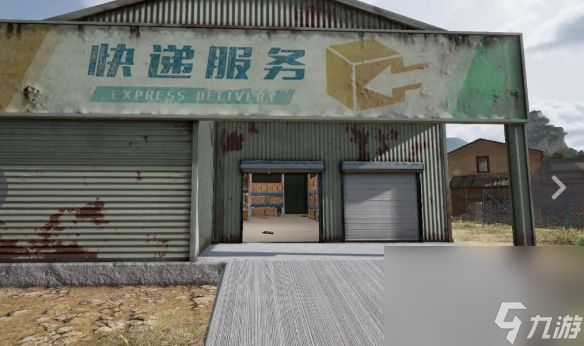 《pubg》荣都足浴店方位介绍