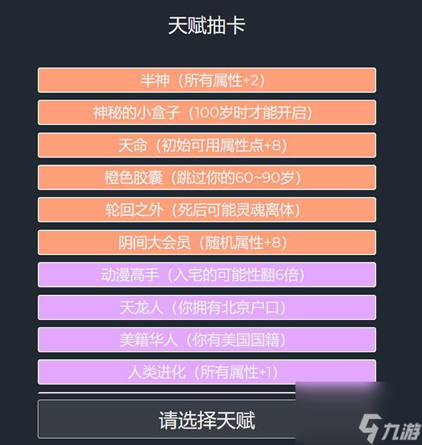 怎么在电脑上玩 人生重开模拟器电脑怎么玩