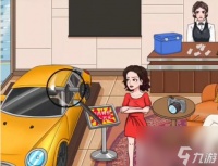 《老六爱找茬》车展风云怎么玩