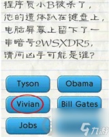 《最囧游戏2》第28关图文攻略介绍