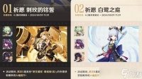 《原神》4.3版本上半卡池解析