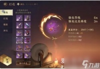 逆水寒手游韧铁怎么获取-逆水寒手游韧铁