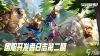LOL手游免费领取改名卡活动说明