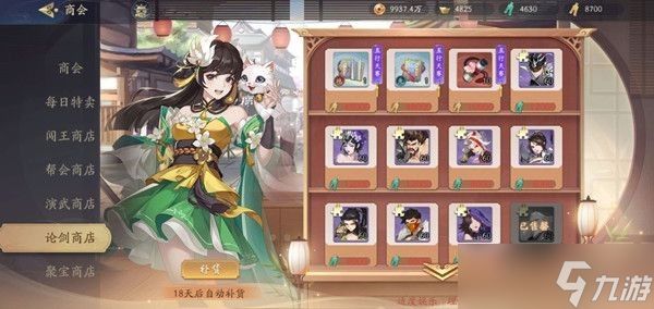 《武林闲侠》五行刀币有什么作用