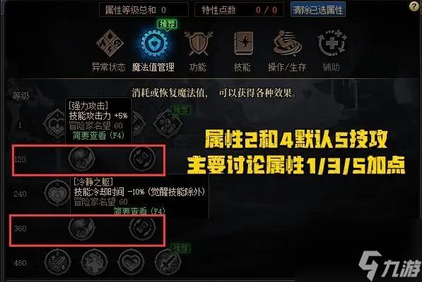 dnf天赋树怎么加点 5种流派天赋树加点推荐[多图]