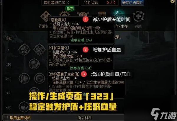 dnf天赋树怎么加点 5种流派天赋树加点推荐[多图]