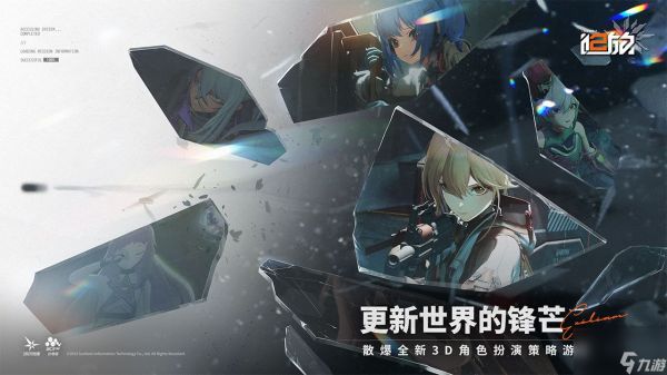 少女前线2追放兑换码大全 礼包码兑换码最新版[多图]