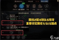dnf天赋树怎么加点 5种流派天赋树加点推荐