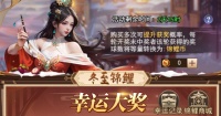 冬至节庆《止戈之战》瑞雪礼遇开启