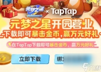 元梦之星妲己皮肤怎么获取