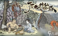 了不起的修仙模拟器古修是谁 身份是什么