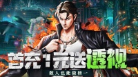 《摸金校尉之伏魔殿》12月21日新服开启