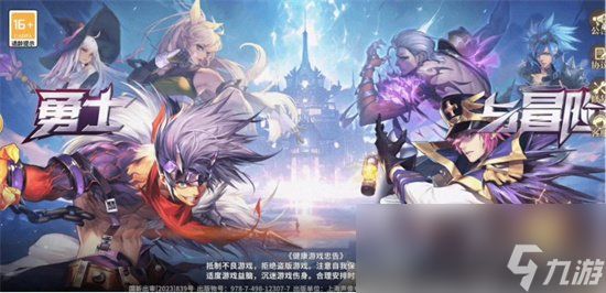 《<a id='link_pop' class='keyword-tag' href='https://www.9game.cn/yongshiyumaoxian/'>勇士与冒险</a>》狂战士技能搭配推荐 狂战士技能怎么搭配好