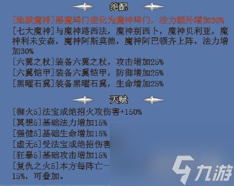 七宗罪游戏速刷攻略（七宗罪玛门人物解析）「2023推荐」