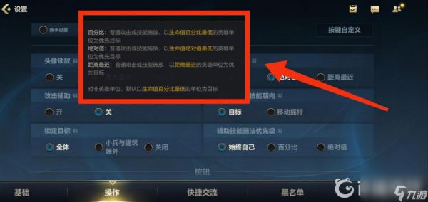 英雄联盟手游s6怎么选定攻击目标？ （英雄联盟手游操作设置）