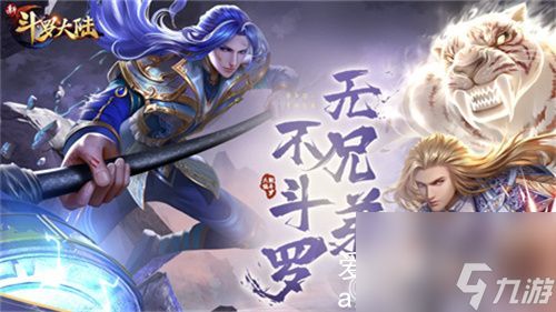 新斗罗大陆怎么获得魂环-新斗罗大陆获得魂环方法