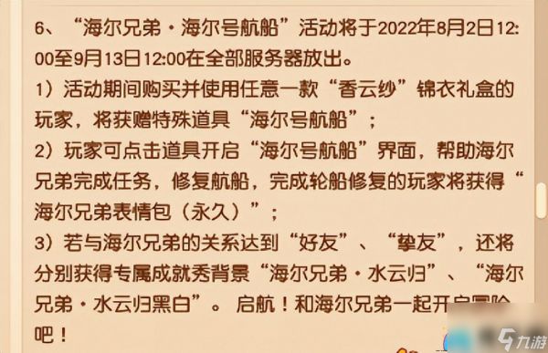 梦幻西游炼兽笼怎么玩和新增模式详细攻略